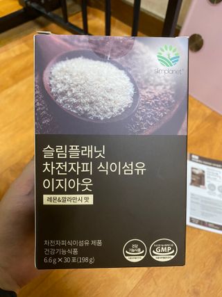 슬림플래닛 차전자피 식이섬유 이지아웃 — 5점을 준 리뷰어가 2021년 9월 올린 사용 사진