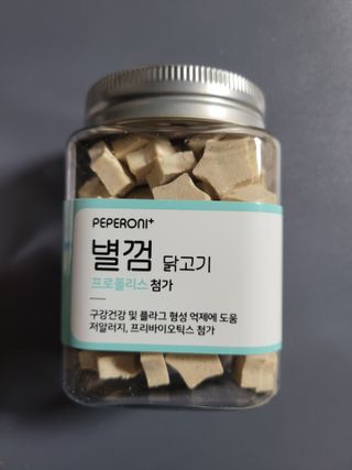 페페로니 자기전에 먹는 저알러지 껌 세트 치킨+오리 — 5점을 준 리뷰어가 2021년 7월 올린 사용 사진