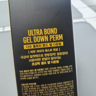 다슈코리아 다슈 포 맨 프리미엄 울트라 본드 젤 다운펌 — 5점을 준 리뷰어가 2021년 6월 올린 사용 사진