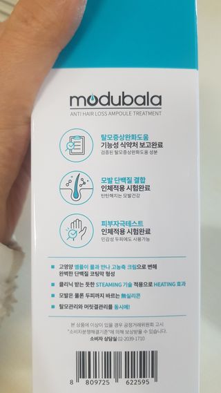 모두발라 탈모집중케어 앰플 트리트먼트 — 5점을 준 리뷰어가 2022년 3월 올린 사용 사진