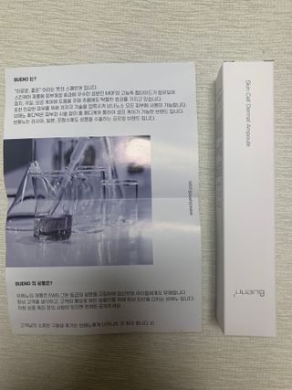 브에노 스킨셀 더마 앰플 — 2.5점을 준 리뷰어가 2021년 7월 올린 사용 사진