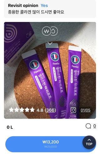 0.8L 마케팅팀 나만의 슬기로운 공팔추천생활 — 4.5점을 준 리뷰어가 2021년 8월 올린 사용 사진