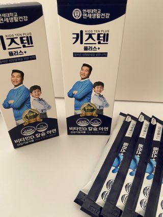 키즈텐플러스 연세 키즈텐 플러스 1개월 — 5점을 준 리뷰어가 2021년 2월 올린 사용 사진