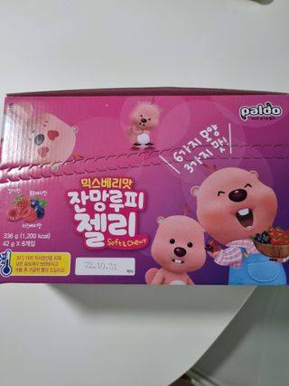 [팔도] 잔망루피젤리 믹스베리맛 42g 8개 — 5점을 준 리뷰어가 2022년 2월 올린 사용 사진
