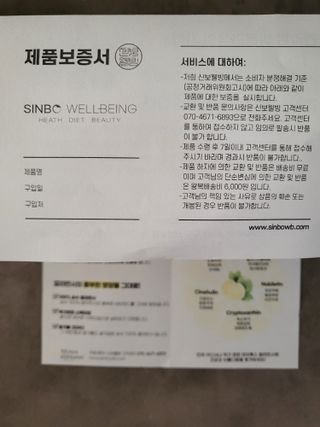 신보웰빙 마이톡스 깔라만시환 1박스/56포 — 5점을 준 리뷰어가 2022년 12월 올린 사용 사진