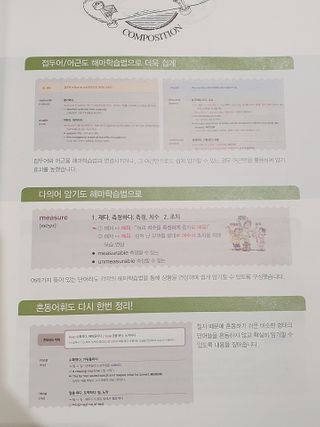 경선식에듀 경선식영단어 초스피드암기비법 중학/수능 — 5점을 준 리뷰어가 2021년 3월 올린 사용 사진