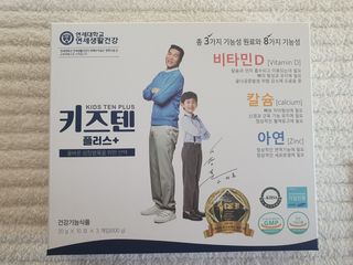 키즈텐플러스 연세 키즈텐 플러스 1개월 — 5점을 준 리뷰어가 2021년 3월 올린 사용 사진