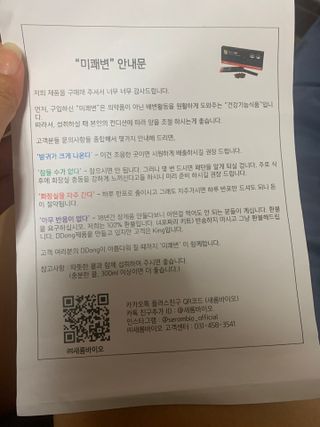 새롬바이오 리생 [미쾌변] 차전자피 식이섬유 건강기능식품 3팩 — 4점을 준 리뷰어가 2021년 6월 올린 사용 사진