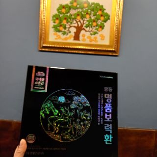 광동생활건강 광동 명품보력환 3.75g x 30환 — 5점을 준 리뷰어가 2023년 4월 올린 사용 사진