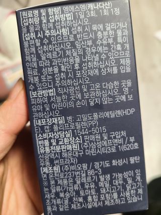 체인미 관절 및 연골건강에 도움을 줄수있는 관절닥터 MSM100 — 5점을 준 리뷰어가 2022년 2월 올린 사용 사진