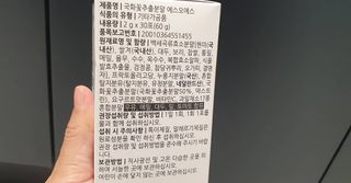 체인미 국화꽃 추출분말 에스오에스 곡류효소 과일채소 17종 혼합 분말 스틱 — 4점을 준 리뷰어가 2021년 11월 올린 사용 사진