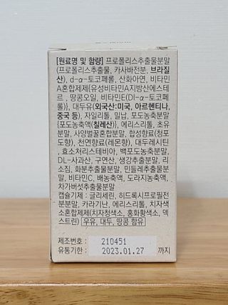 바이탈스푼 그린프로폴리스트리플케어 — 5점을 준 리뷰어가 2021년 6월 올린 사용 사진