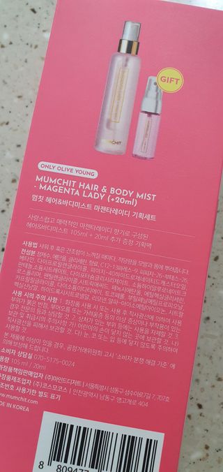 멈칫(MUMCHIT) 멈칫 마젠타레이디 기획 set — 5점을 준 리뷰어가 2022년 4월 올린 사용 사진