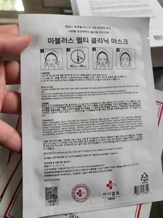 닥터마시멜로 마블러스 멀티 클리닉 마스크 — 5점을 준 리뷰어가 2021년 2월 올린 사용 사진