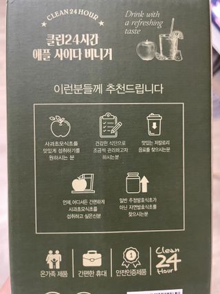 클린24시간 바로 마시는 애플사이다비니거 — 5점을 준 리뷰어가 2024년 7월 올린 사용 사진