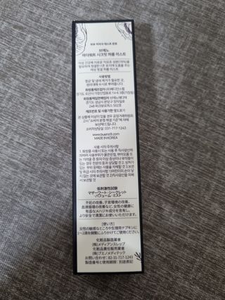 브에노 마더워트 시크릿 퍼퓸 미스트 — 3점을 준 리뷰어가 2021년 6월 올린 사용 사진
