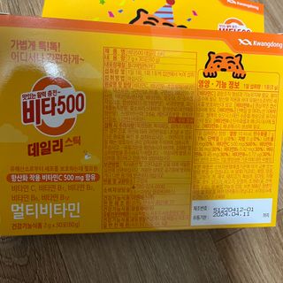 광동생활건강 [광동] 비타 500 데일리 스틱 VB, VC를 함유한 멀티비타민 30포+30포 — 5점을 준 리뷰어가 2022년 6월 올린 사용 사진
