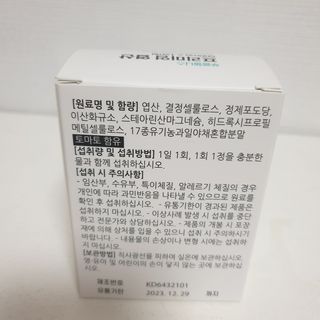 [푸름웰니스] 프리미엄 엽산 (500mgX120정) — 5점을 준 리뷰어가 2022년 5월 올린 사용 사진