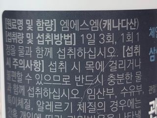 체인미 관절 및 연골건강에 도움을 줄수있는 관절닥터 MSM100 — 5점을 준 리뷰어가 2021년 11월 올린 사용 사진