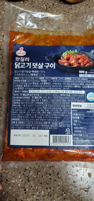 (주)마니커 마니커 닭고기 덧살구이 2종(올리브소금&핫칠리) [냉동 500g] — 4.5점을 준 리뷰어가 2022년 12월 올린 사용 사진