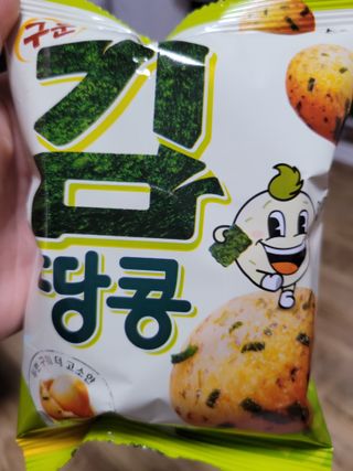 오리온 오징어땅콩의 짭짤고소 신제품, 구운김땅콩 — 5점을 준 리뷰어가 2022년 5월 올린 사용 사진