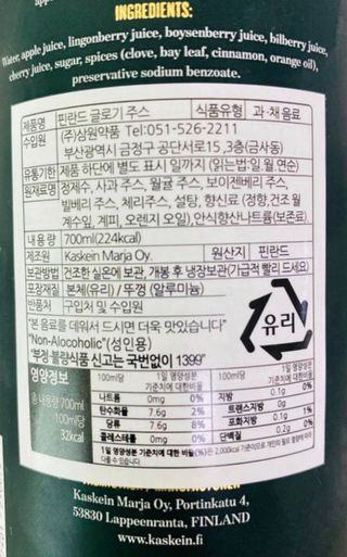 H365 [Kaskein Glögi] 핀란드 전통 무알콜 멀드와인 글로기 — 3.5점을 준 리뷰어가 2021년 4월 올린 사용 사진