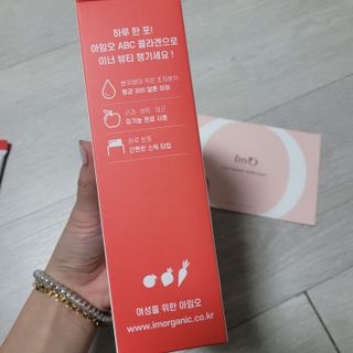 아임오 ABC 콜라겐 젤리 14포 — 5점을 준 리뷰어가 2021년 11월 올린 사용 사진