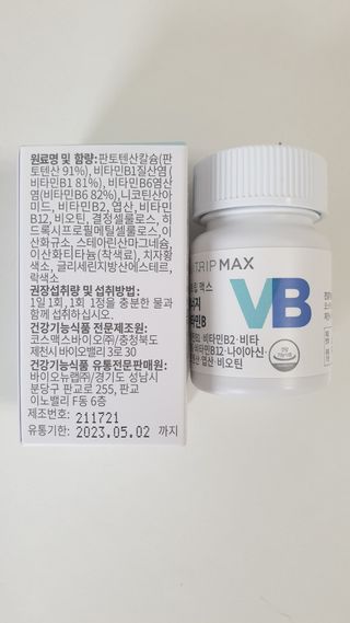 뉴트립맥스(NUTRIPMAX) 뉴트립맥스 에너지 비타민B 700mg 30정 1개월분 고함량 비타민 — 5점을 준 리뷰어가 2021년 7월 올린 사용 사진