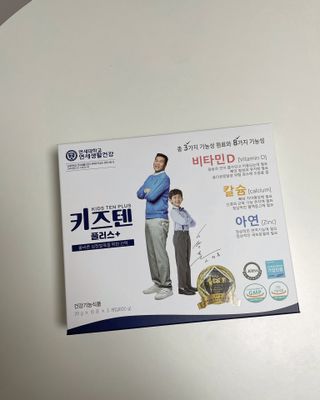 키즈텐플러스 연세 키즈텐 플러스 1개월 — 5점을 준 리뷰어가 2021년 3월 올린 사용 사진
