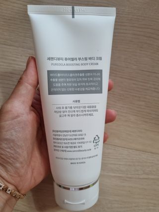 세렌디뷰티 퓨어델라 부스팅 바디크림 — 5점을 준 리뷰어가 2021년 7월 올린 사용 사진