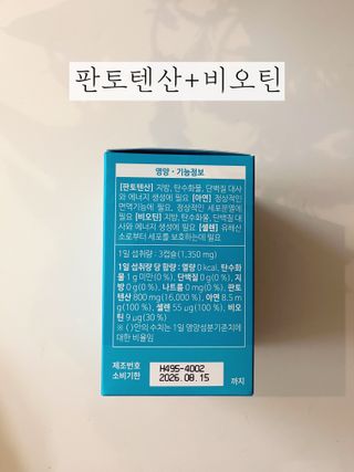 네오메딕스 뷰티 [네오메딕스] 바노바기 피포뮬러 — 5점을 준 리뷰어가 2024년 10월 올린 사용 사진