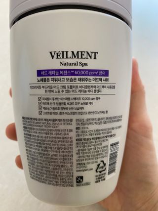 벨먼 내추럴 스파 머드레티놀 바디워시(그린로즈, 미드나잇 피오니) — 5점을 준 리뷰어가 2022년 6월 올린 사용 사진