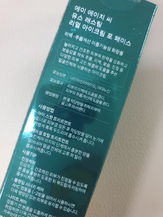 [NEW 탄력유턴 아이크림] AHC 유스 래스팅 리얼 아이크림 포 페이스 — 5점을 준 리뷰어가 2021년 2월 올린 사용 사진