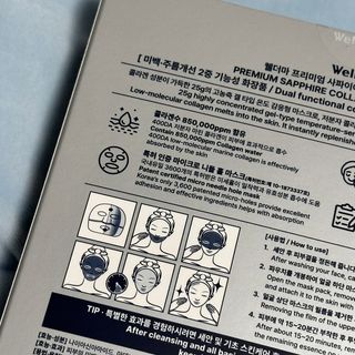 블로그 [웰더마] 프리미엄 사파이어 콜라겐 임팩트 피팅 마스크(4매입/1BOX) — 5점을 준 리뷰어가 2025년 4월 올린 사용 사진