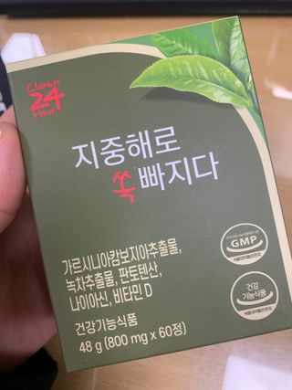 클린24시간 지중해로 쏙빠지다 1SET (800mg*60정) — 5점을 준 리뷰어가 2023년 2월 올린 사용 사진