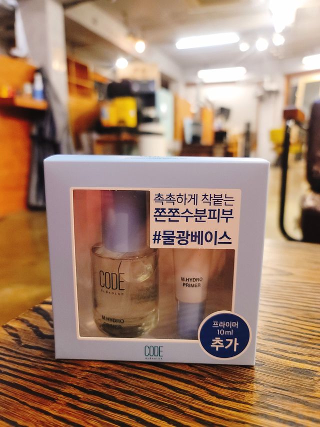 하이드로 프라이머 리뷰 사진