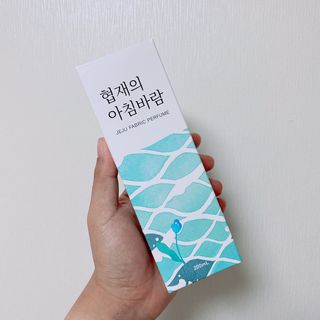르플랑 한소쿠리초록영귤, 섭지에 유채피우다, 비자림의 아침이슬, 동백길 걷다, 협재의 아침바람 200ml 5종 중 택1 — 4점을 준 리뷰어가 2021년 7월 올린 사용 사진
