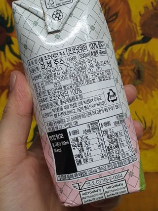 남홈 코코넛워터 주스 100퍼센트 — 5점을 준 리뷰어가 2021년 3월 올린 사용 사진