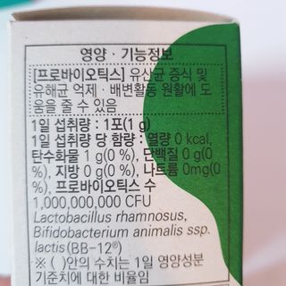 바이탈스푼덴마크BG프로바이오틱스 — 4.5점을 준 리뷰어가 2021년 6월 올린 사용 사진