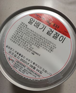 셰프애찬 알배기 겉절이 김치 1kg — 5점을 준 리뷰어가 2022년 9월 올린 사용 사진