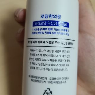 [바이로담] 저자극 약산성버블 폼 폼클렌징 150ml — 5점을 준 리뷰어가 2021년 3월 올린 사용 사진