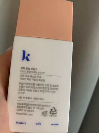 키노닉스 로지 톤업 선밀크 — 4점을 준 리뷰어가 2021년 8월 올린 사용 사진