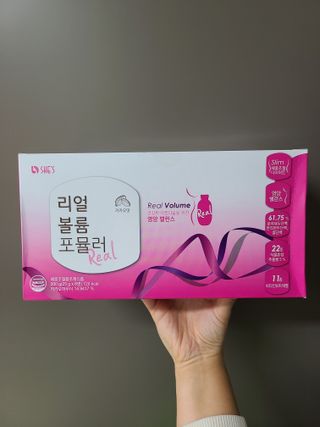 래디 리얼볼륨포뮬러 1박스(8개입) — 4.5점을 준 리뷰어가 2022년 3월 올린 사용 사진