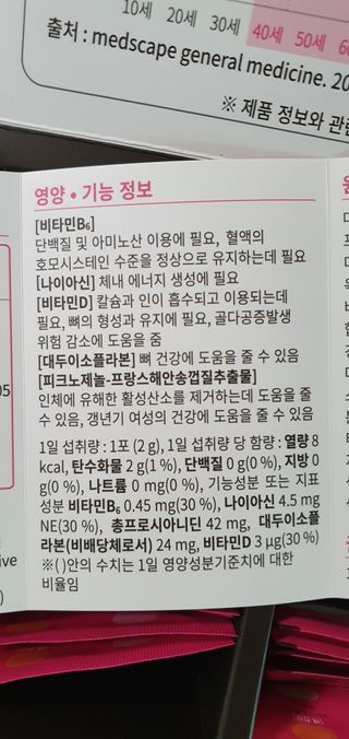 닥터피엔티 [Dr.PNT] 갱년기 여성을 위한 맞춤 종합 건강기능식품! 클리마젠 플러스 — 5점을 준 리뷰어가 2022년 9월 올린 사용 사진