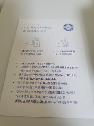 [블랑코클리닝] 키친 핸드컨디셔너 250ml — 5점을 준 리뷰어가 2022년 8월 올린 사용 사진