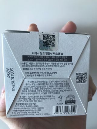 리더스코스메틱 리더스 밀크 밸런싱  마스크  솝 — 4점을 준 리뷰어가 2021년 12월 올린 사용 사진