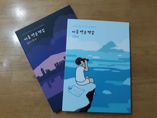 워터멜론컴퍼니 마음 백문 백답 / 가족 연애 진로 결혼 부모님 친구 우정 문답100문 100답 — 5점을 준 리뷰어가 2022년 10월 올린 사용 사진