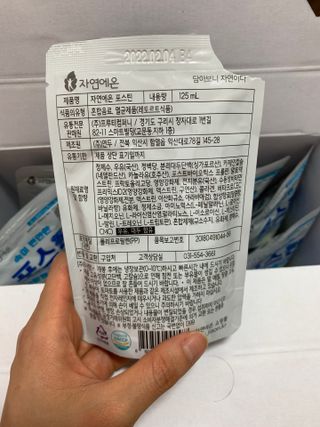 자연에온 마시는 프로틴 고함량 균형단백질 음료 포스틴 125ml 10개입 1BOX — 4.5점을 준 리뷰어가 2021년 3월 올린 사용 사진
