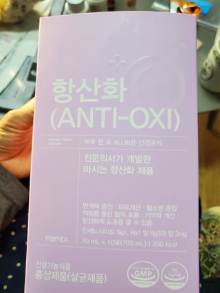 팸닥터 주식회사 항산화(ANTI-OXI) — 5점을 준 리뷰어가 2022년 11월 올린 사용 사진