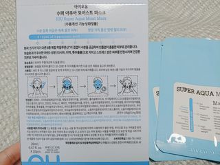 [아이오유] 수퍼 아쿠아 모이스트 마스크팩(10매) — 5점을 준 리뷰어가 2022년 6월 올린 사용 사진